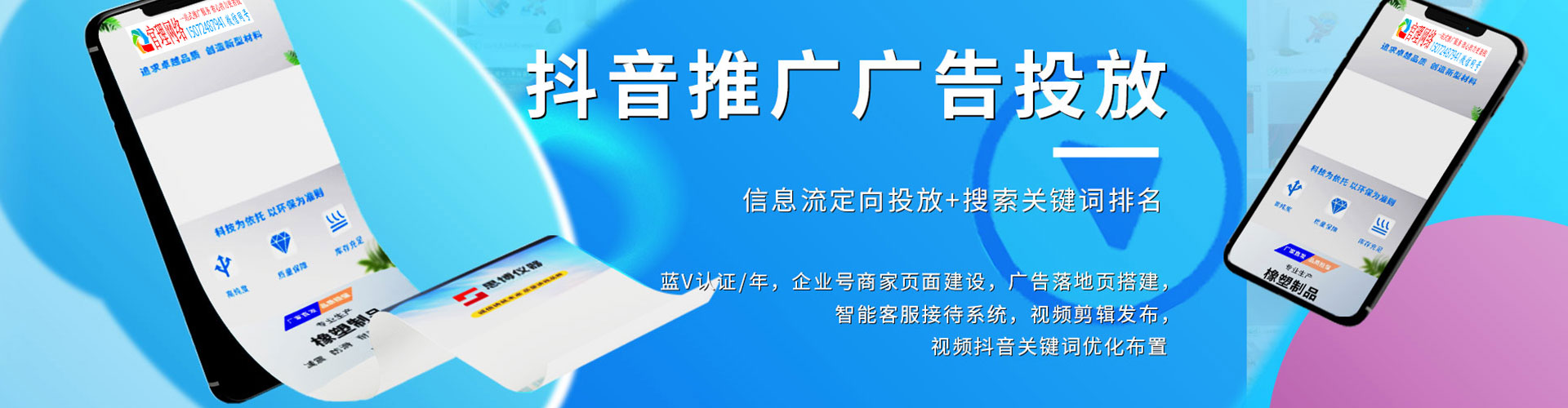 樟树谷歌竞价