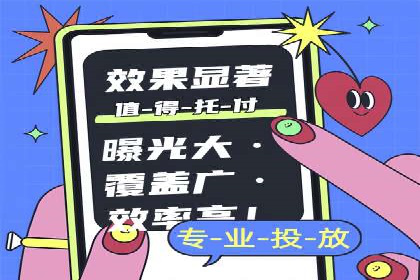 抖音信息流代理解析：打造爆款广告的秘诀